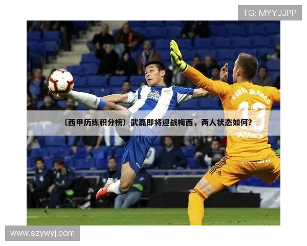 如何科学了解与查询西甲赛程及赛程变动通知